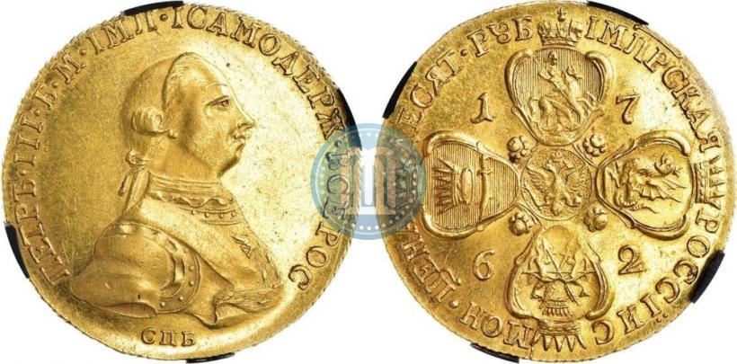 Picture 10 roubles 1762 year СПБ 