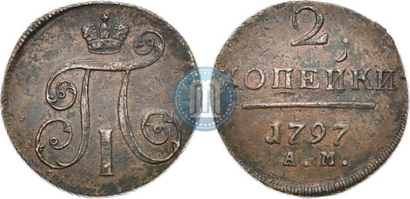 Фото 2 копейки 1797 года АМ 