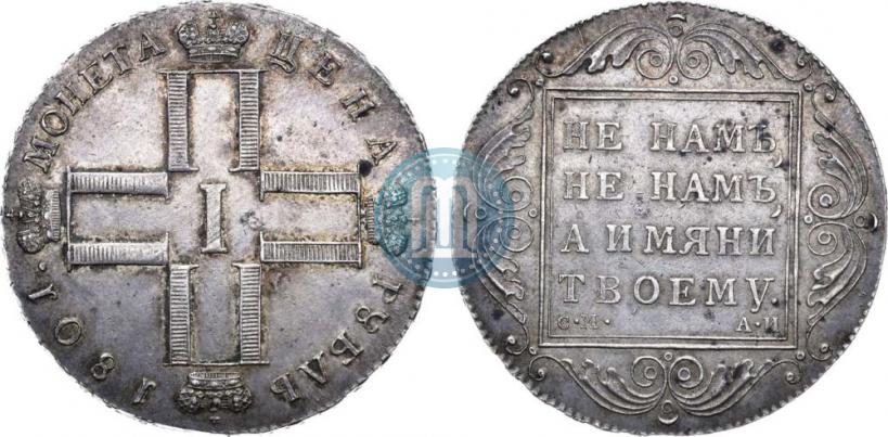 Picture 1 rouble 1801 year СМ-АИ 