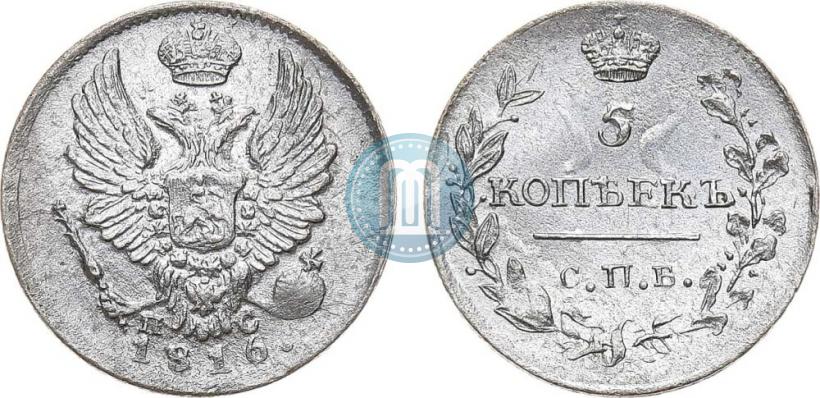 Фото 5 копеек 1816 года СПБ-ПС 