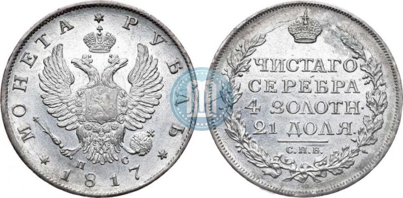 Picture 1 rouble 1817 year СПБ-ПС 