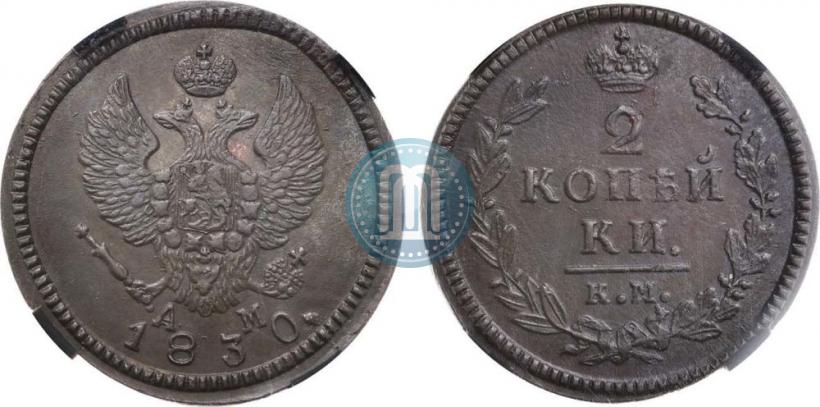 Picture 2 kopecks 1830 year КМ-АМ "Eagle with wings upwards"