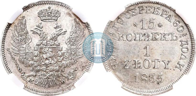 Picture 15 kopecks - 1 złoty 1835 year MW 