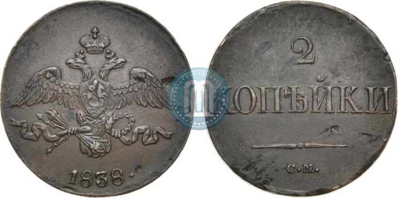 Picture 2 kopecks 1838 year СМ 