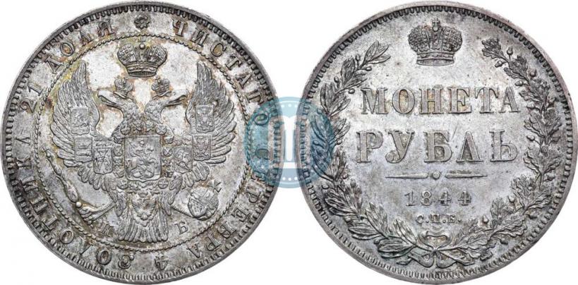 Picture 1 rouble 1844 year СПБ-КБ 
