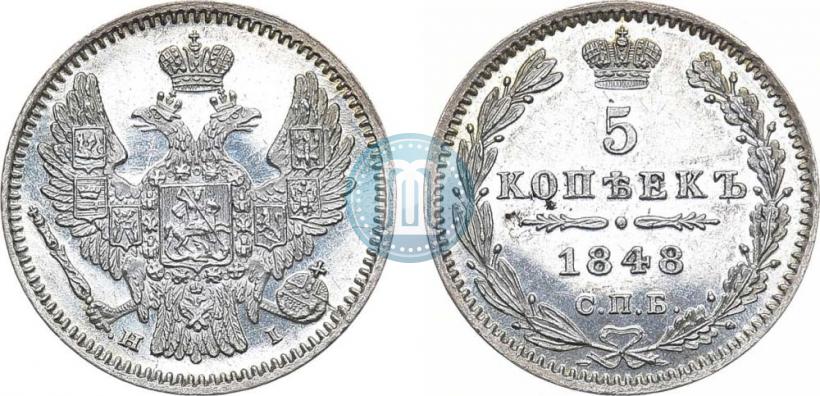 Picture 5 kopecks 1848 year СПБ-HI 