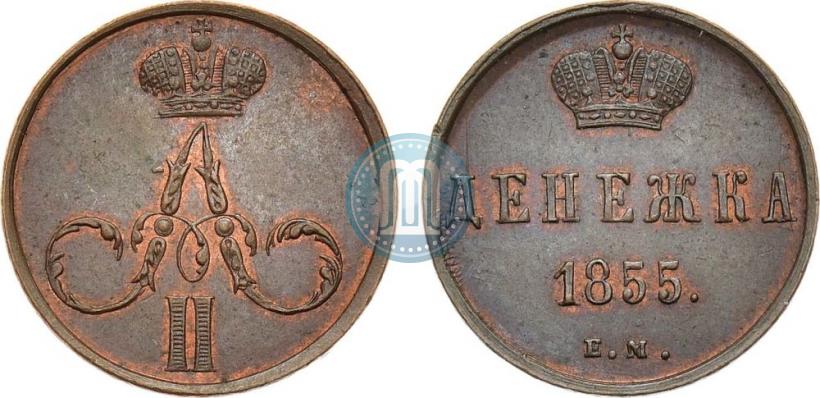 Picture Denezhka 1855 year ЕМ 