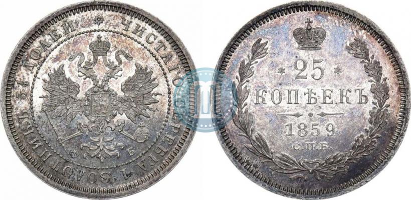 Фото 25 копеек 1859 года СПБ-ФБ 