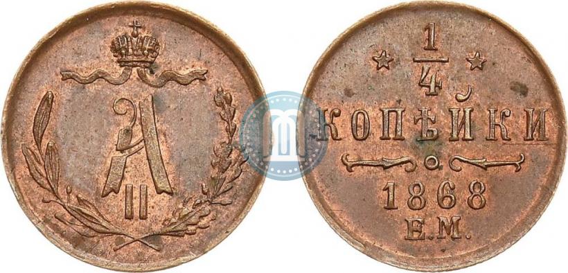 Picture 1/4 kopeck 1868 year ЕМ 