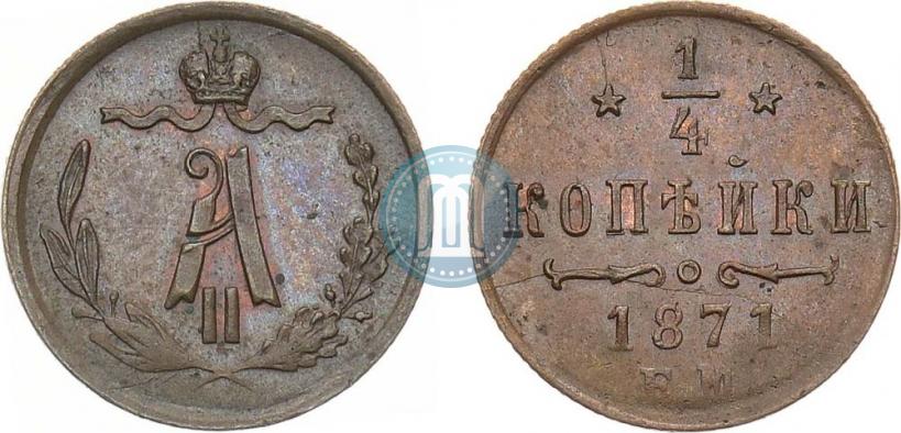 Picture 1/4 kopeck 1871 year ЕМ 
