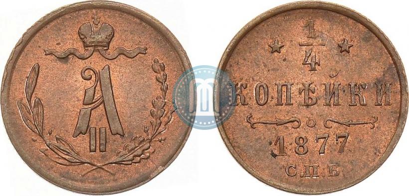 Picture 1/4 kopeck 1877 year СПБ 