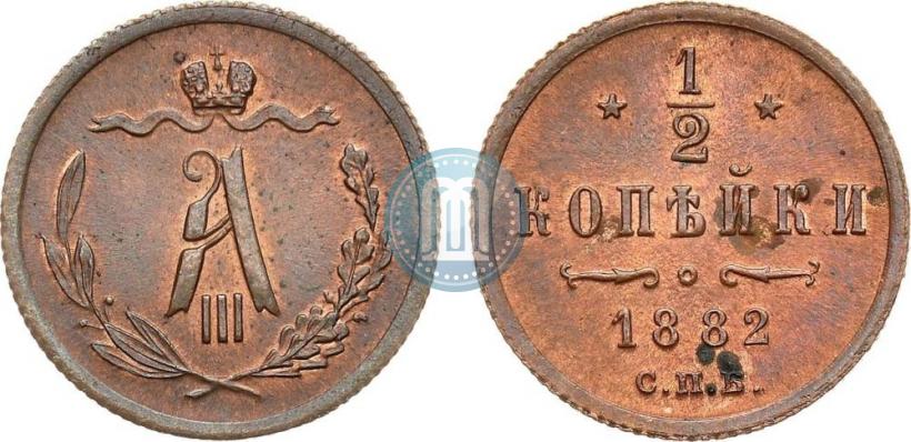 Picture 1/2 kopeck 1882 year СПБ 