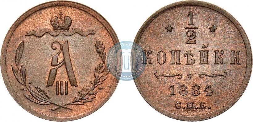 Picture 1/2 kopeck 1884 year СПБ 