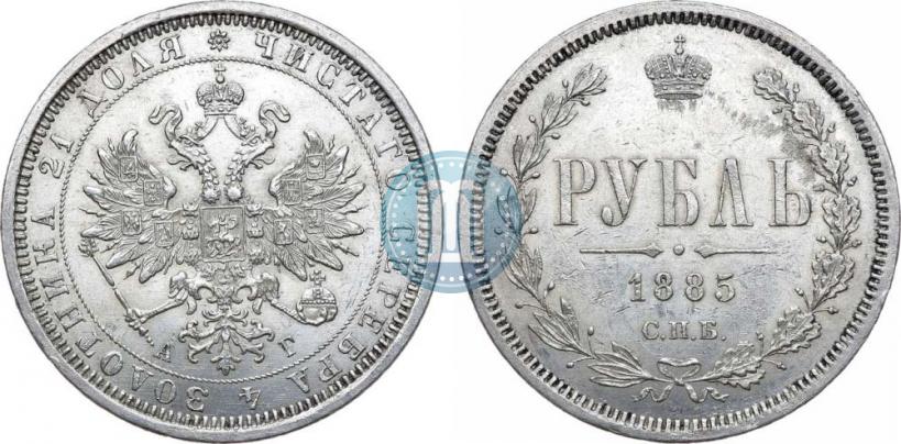 Picture 1 rouble 1885 year СПБ-АГ 