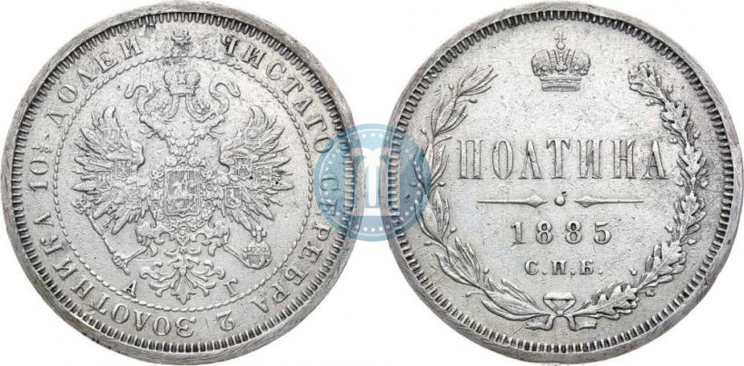 Picture Poltina 1885 year СПБ-АГ 