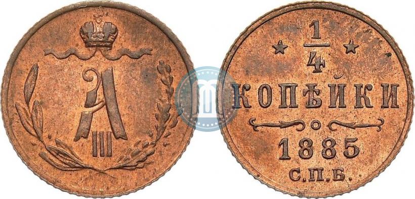 Picture 1/4 kopeck 1885 year СПБ 