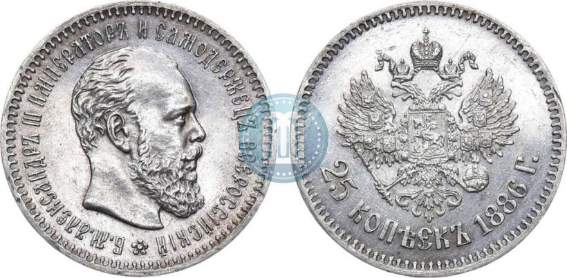 Фото 25 копеек 1886 года (АГ) 
