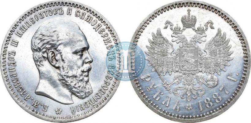 Фото 1 рубль 1887 года (АГ) 