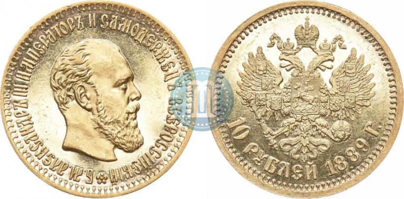 Фото 10 рублей 1889 года (АГ) 