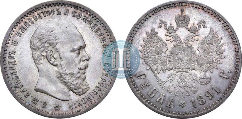 Picture 1 rouble 1891 year (АГ) 
