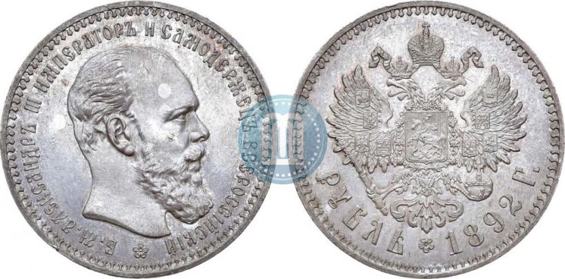 Фото 1 рубль 1892 года (АГ) 