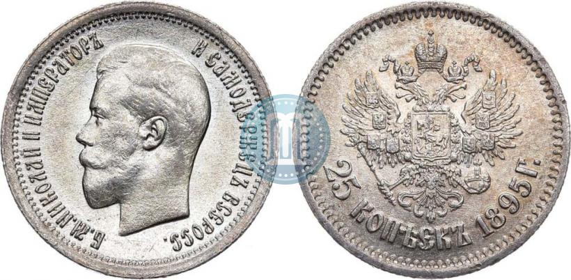 Фото 25 копеек 1895 года  