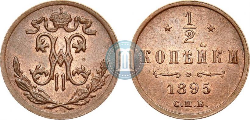Picture 1/2 kopeck 1895 year СПБ 