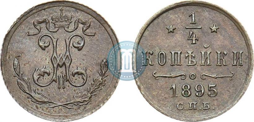 Фото 1/4 копейки 1895 года СПБ 