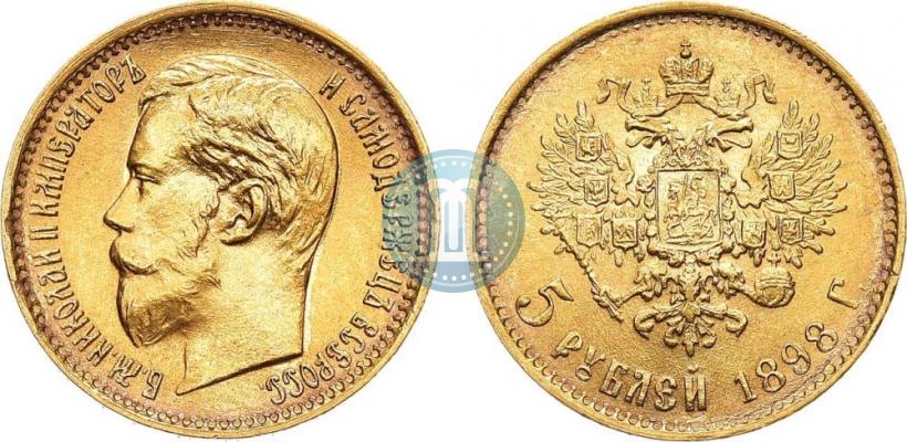 Фото 5 рублей 1898 года (АГ) 