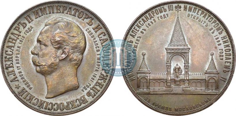 Picture Medal 1898 year  "On the unveiling of monument to Emperor Alexander II in Moscow"
