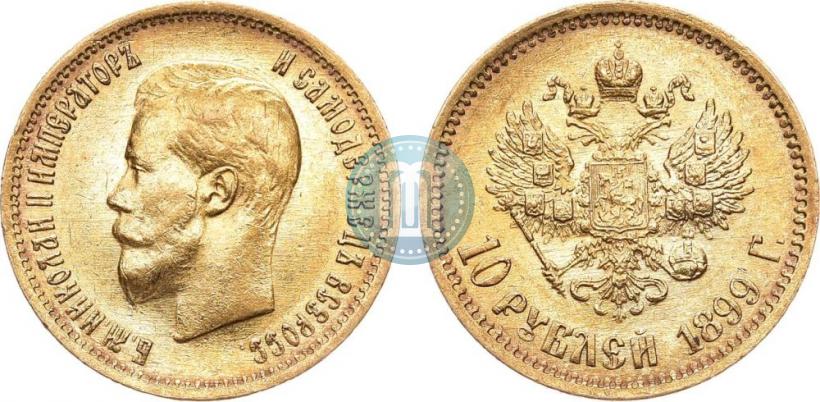 Фото 10 рублей 1899 года (ФЗ) 