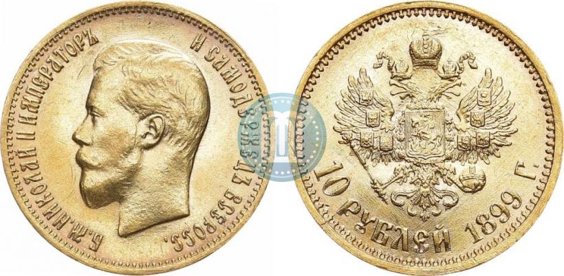 Picture 10 roubles 1899 year (АГ) 