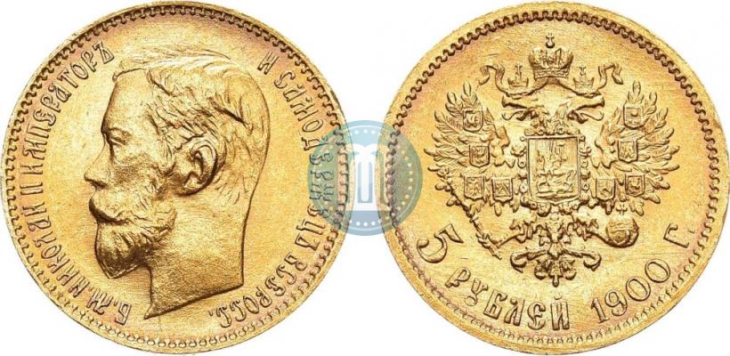 Picture 5 roubles 1900 year (ФЗ) 
