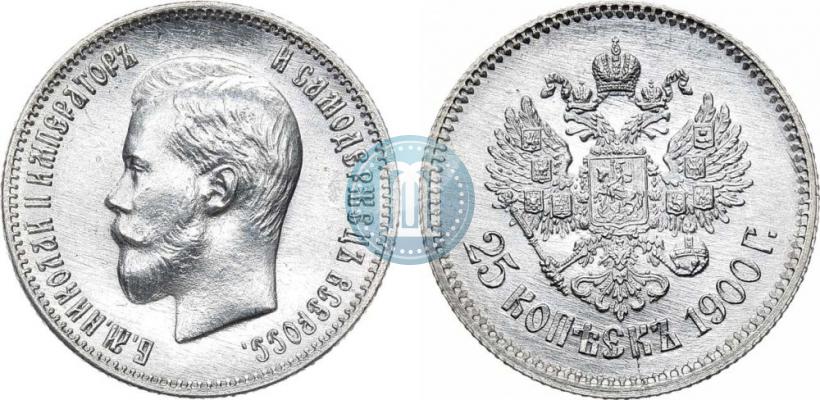 Фото 25 копеек 1900 года  