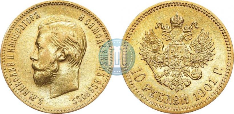 Picture 10 roubles 1901 year (АР) 