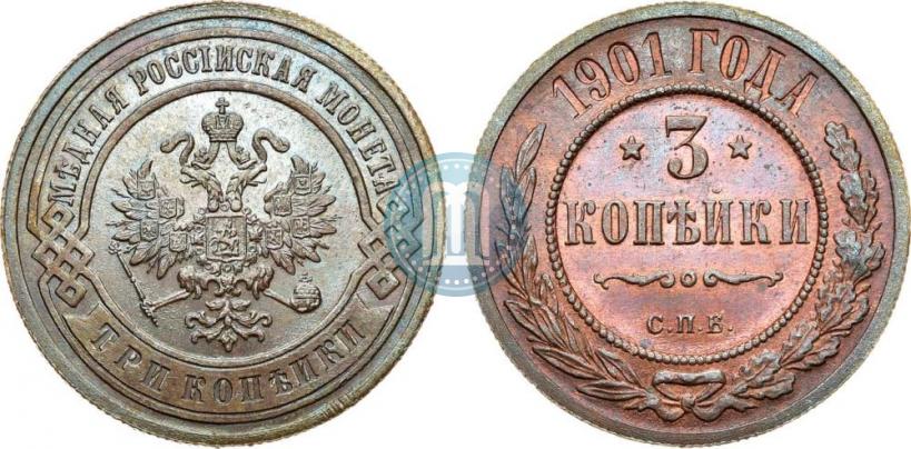 Фото 3 копейки 1901 года СПБ 