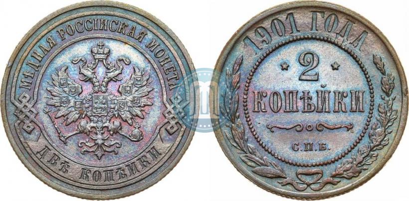 Фото 2 копейки 1901 года СПБ 