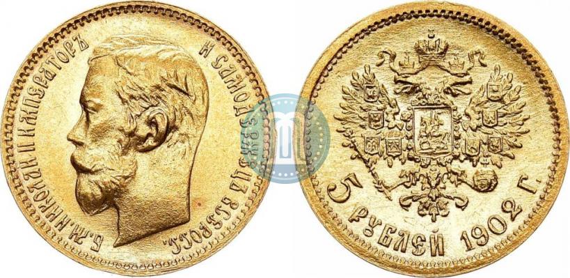 Picture 5 roubles 1902 year (АР) 