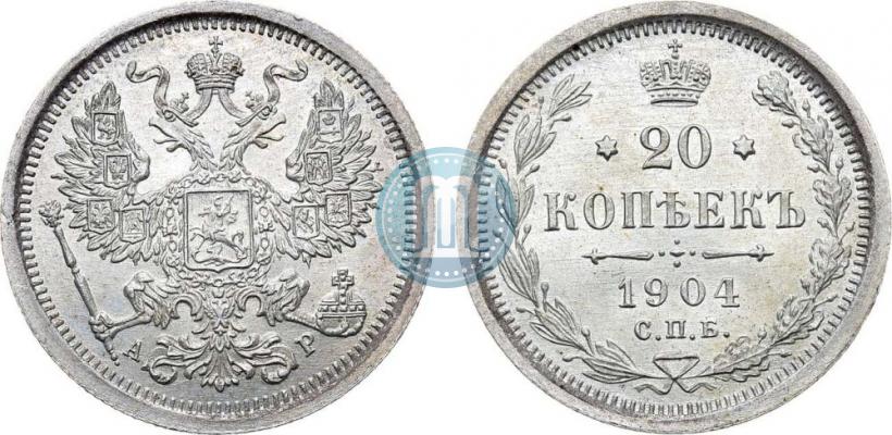 Фото 20 копеек 1904 года СПБ-АР 