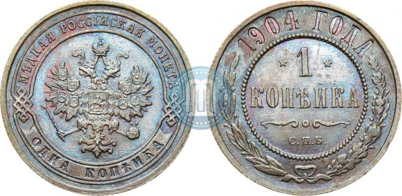 Фото 1 копейка 1904 года СПБ 