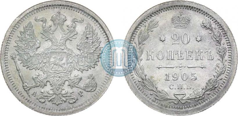 Picture 20 kopecks 1905 year СПБ-АР 