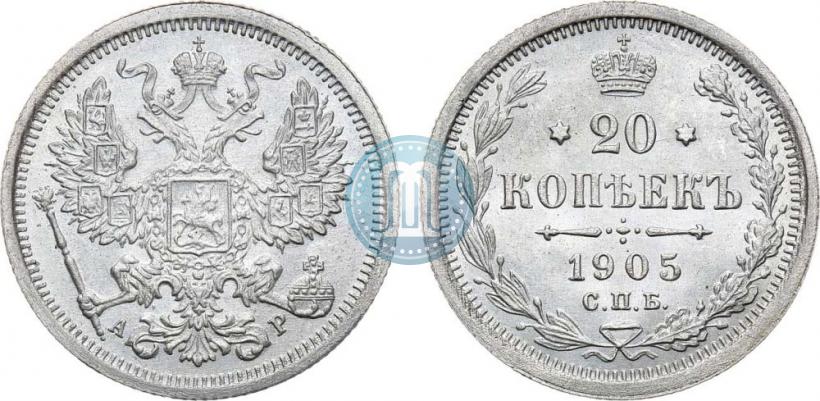 Picture 20 kopecks 1905 year СПБ-АР 