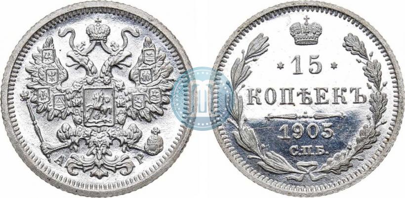 Picture 15 kopecks 1905 year СПБ-АР 