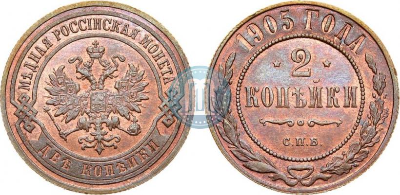 Picture 2 kopecks 1905 year СПБ 