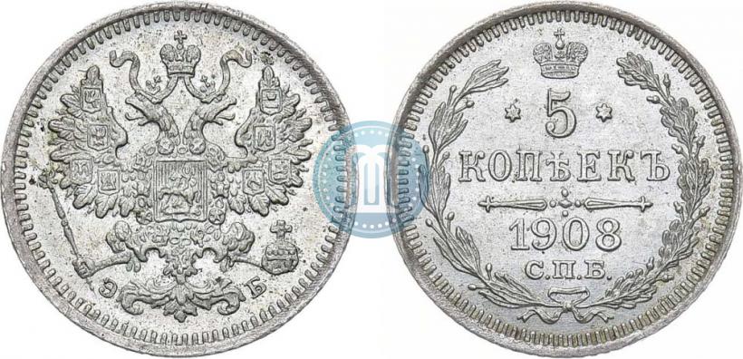 Фото 5 копеек 1908 года СПБ-ЭБ 