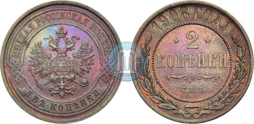 Фото 2 копейки 1908 года СПБ 