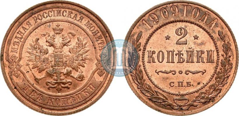 Фото 2 копейки 1909 года СПБ 