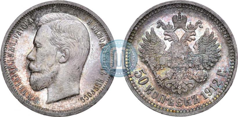 Picture 50 kopecks 1912 year (ЭБ) 