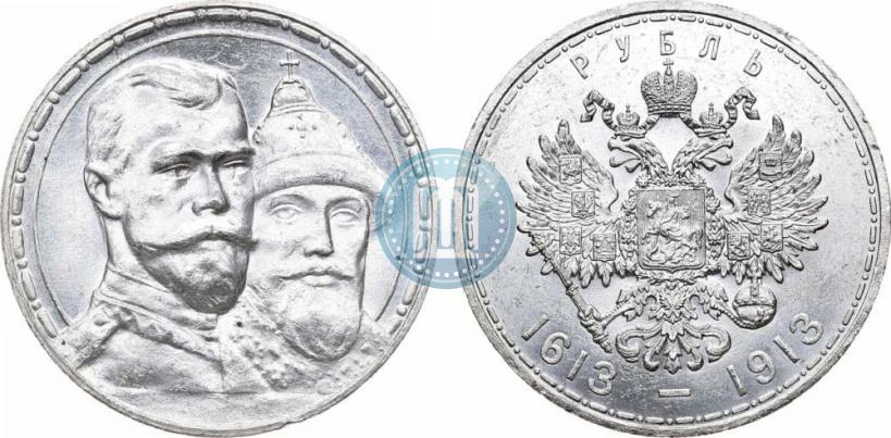 Фото 1 рубль 1913 года (ВС) "В память 300-летия дома Романовых"