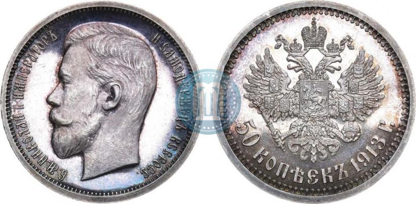 Picture 50 kopecks 1913 year (ВС) 